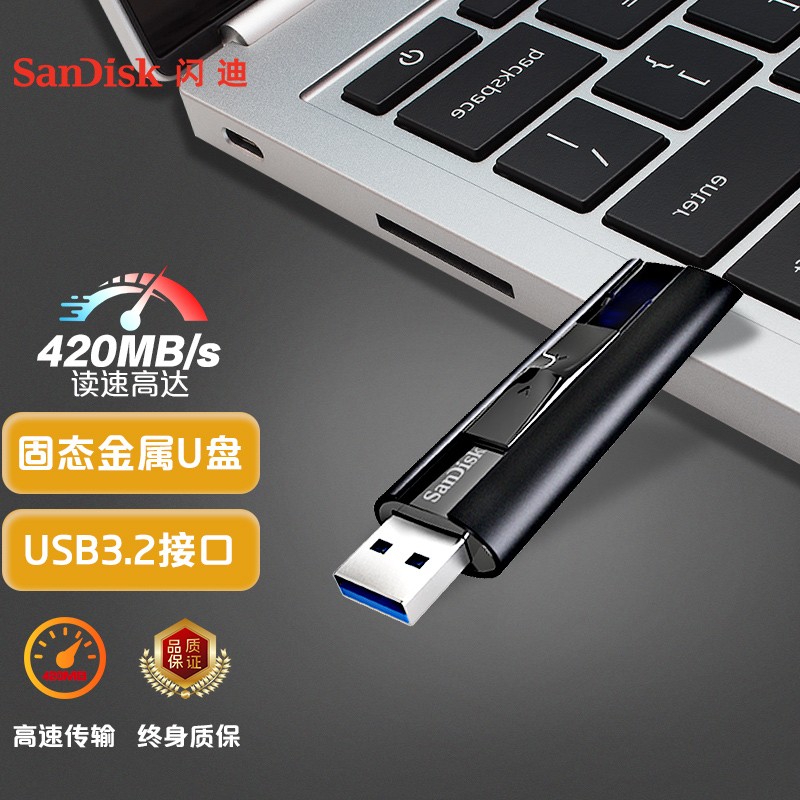 SanDisk 闪迪 至尊超极速 CZ880 128GB USB 3.1 固态闪存盘 双重优惠折后￥169秒杀