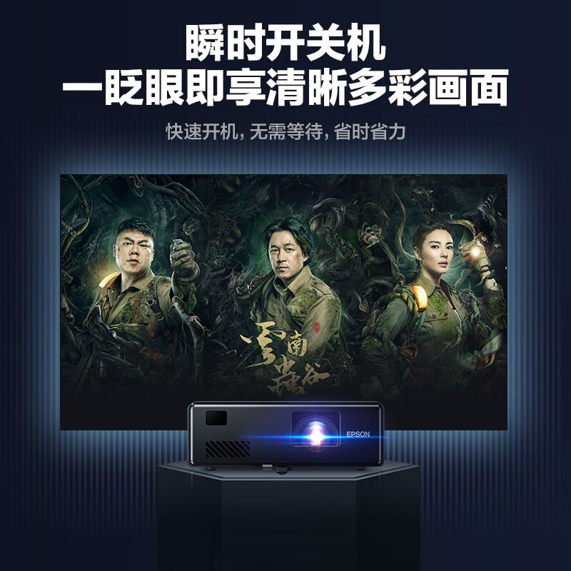 EPSON 爱普生 EF-10 激光投影仪 ￥3999秒杀 返100E卡 可白条12期免息