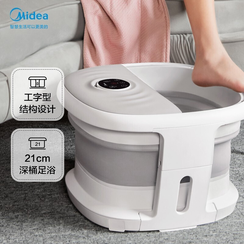 Midea 美的 MK-AY0101 可折叠足浴盆（支撑款）双重优惠折后￥249秒杀