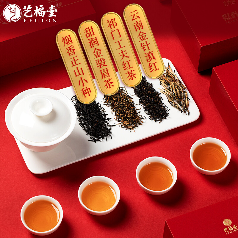 浙江名牌 艺福堂 红茶提香红礼盒 200g 天猫优惠券折后¥88包邮(¥138-50)京东¥117