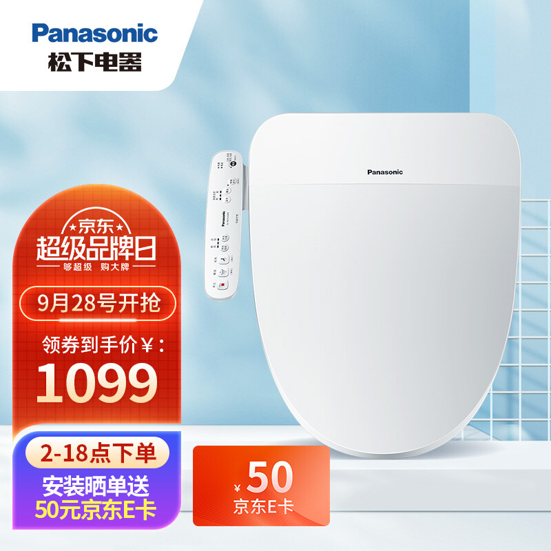 Panasonic 松下 PQTK10 即热式多功能智能马桶盖 京东优惠券折后￥999秒杀