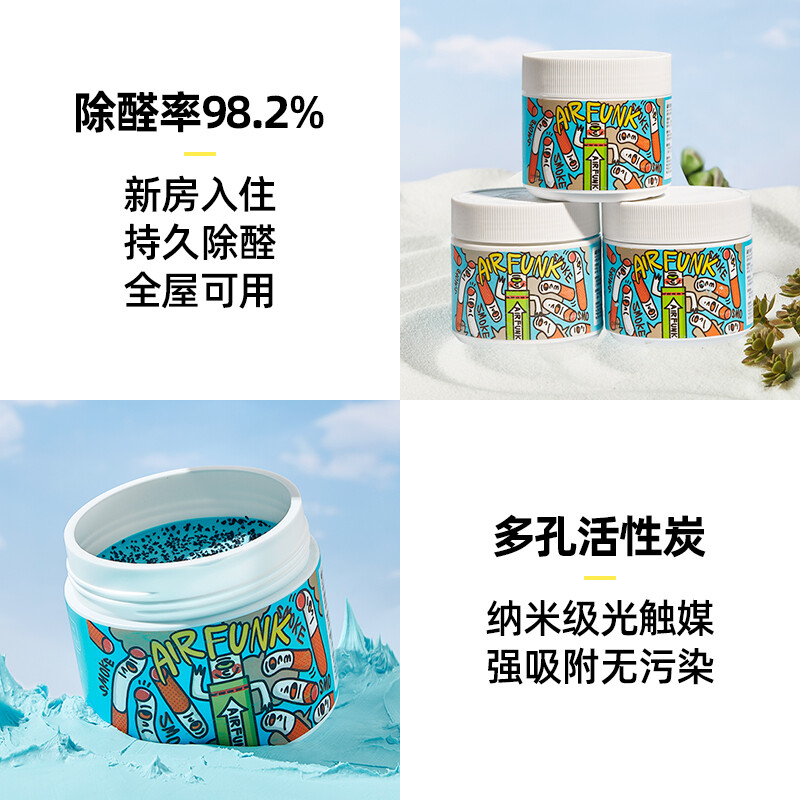 澳洲进口 Air Funk 天然空气净化剂 350g*3罐*2件 双重优惠折后￥256