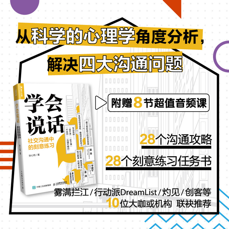 高情商聊天技巧服装,服装行业中的沟通艺术