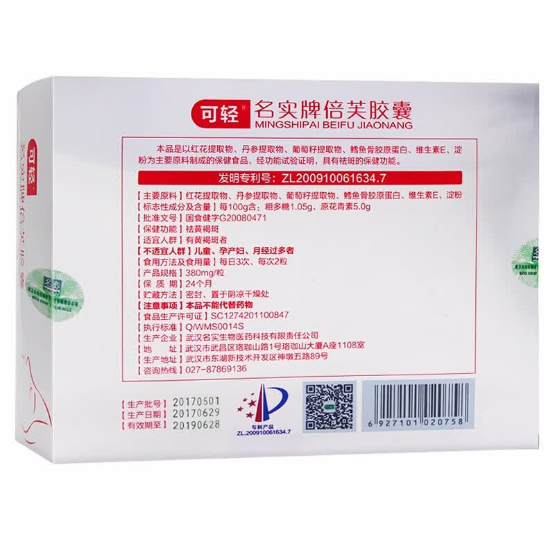 巢倍滋市场新动态：健康生活的优选