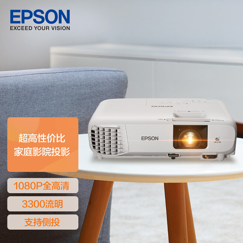 25日0点开始 EPSON 爱普生 CH-TW740 家用投影仪 ￥3999秒杀