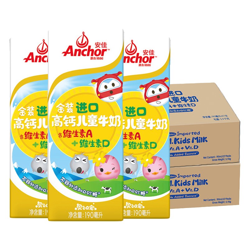 新西兰进口 Anchor 安佳 高钙0糖 金装儿童牛奶 190ml*27盒*2件 双重优惠折后￥141.3秒杀