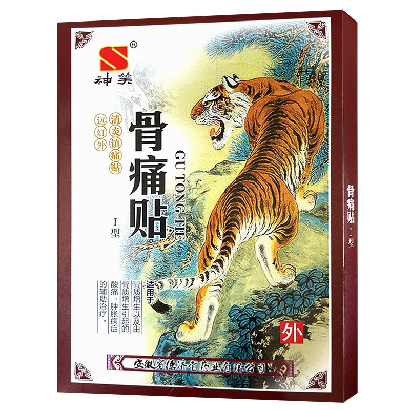 雪域骨痛王官方旗舰店：引领疼痛管理新时代