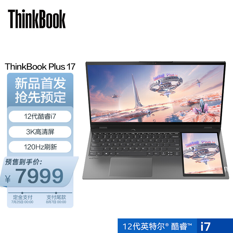 ThinkPad ThinkBook Plus 17 17.3英寸双屏轻薄笔记本电脑（i7-12700H/16G/512G /3K触控屏/120Hz）￥7999秒杀预售 需100元定金