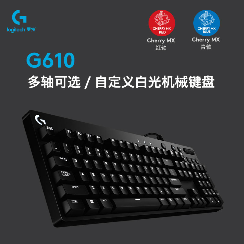 罗技G610机械键盘，全尺寸背光机械键盘
