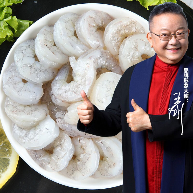 天海藏 鲜冻翡翠生白虾仁 净重300g*3件 双重优惠折后￥89.