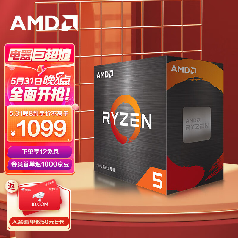 AMD 锐龙系列 R5-5600X CPU处理器 6核12线程 3.7GHz 盒装 京东优惠券折后￥1049秒杀 晒单返50元E卡 可白条12期免息