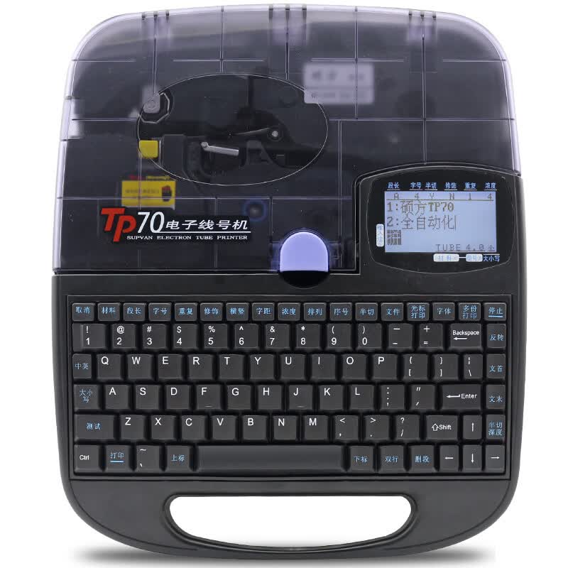 TP70线号机