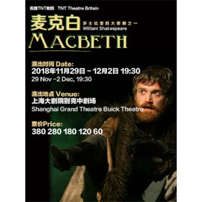 话剧演出票务
