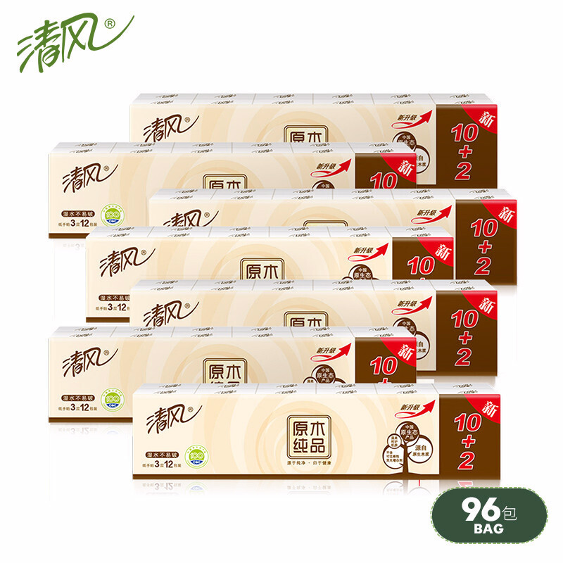 清风原木手帕纸面巾纸小包纸巾卫生纸学生餐巾纸手纸10张96包