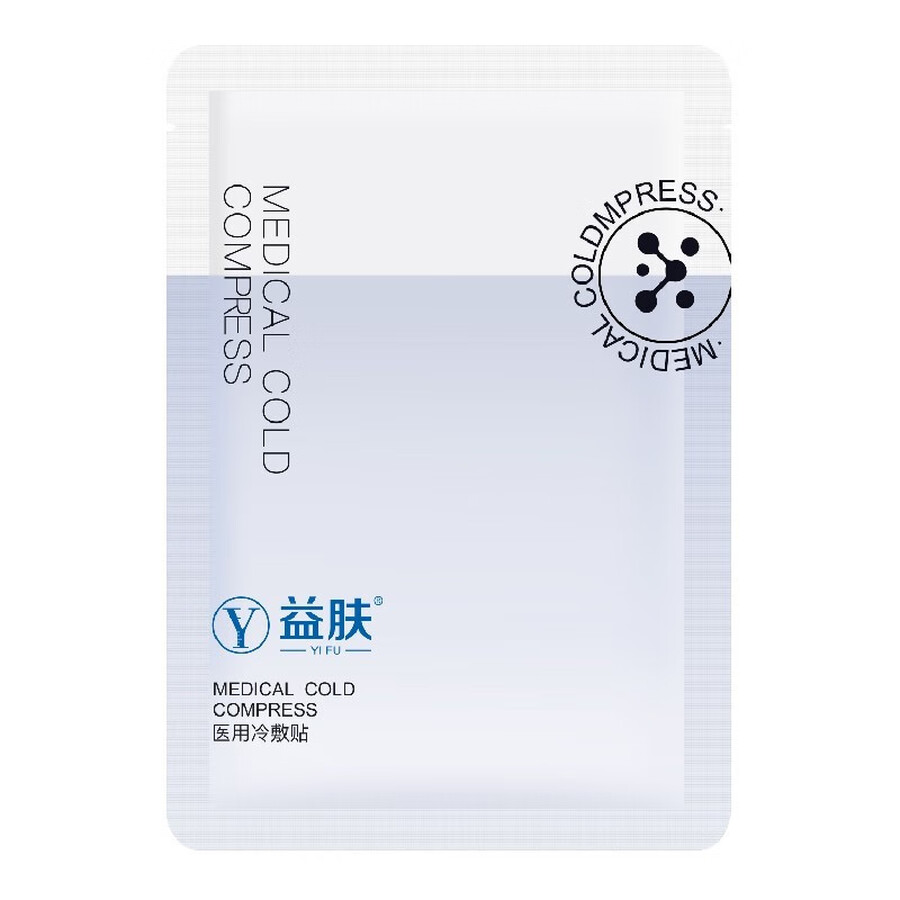益肤 医用冷敷贴面膜 1片 京东优惠券折后￥0.9包邮