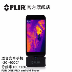 菲力尔【官方店】菲力尔3代FLIR ONE PRO手机外接探头红外热像仪热成像 FLIR ONE PRO安卓typec