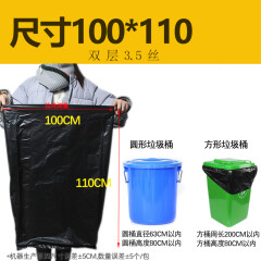 采易（MINING EASY） 垃圾袋黑色一次性垃圾袋物业酒店大号加厚垃圾袋 平口100*110cm【2包100只】