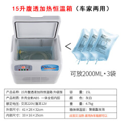 索美特腹膜透析恒温箱加热38度2-4袋数显温控食品热饮保温箱车家两用 15升车家款（升级碳纤加热）