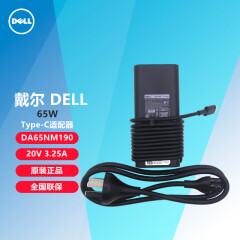 戴尔（DELL）笔记本充电器 65W Type-C充电器 Latitude 5310 5320 5330 5340 原装笔记本电源适配器