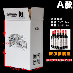 聚珥（JU ER）红酒包装纸箱葡萄酒纸箱五层加厚加硬带内衬隔板6只装（5个） C款纸箱（5个）