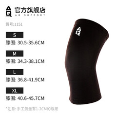AQ轻薄透气护膝高弹健身护具运动针织膝盖损伤护腿套篮球跳绳羽毛球 炫酷黑1151 1只装 M 膝围34.3-38.1cm