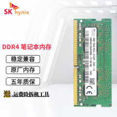 适用华硕顽石FL5700 FL5900U FL8000 笔记本4G DDR4内存条8G16g 4G DDR4笔记本内存条 2400MHZ