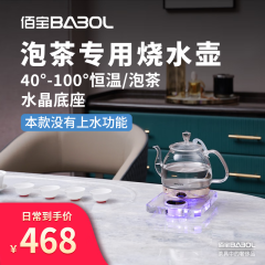 佰宝（BABOL） 水晶全自动电热水壶透明玻璃家用恒温烧水器泡功夫茶专用711 DCH-711礼品盒包装 1L