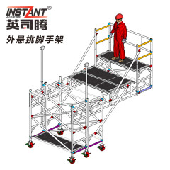 走廊外悬挑铝合金脚手架搭建装饰检修作业平台铝合金系统系统脚手架工业级