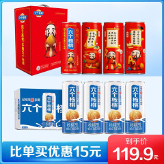 六个核桃 高考孔庙联名款核桃乳240ml*12罐+精品型240ml*24罐植物蛋白饮料