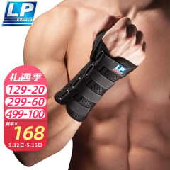 LP 535护腕手腕扭伤护具内置固定铝片手套透气男女扭伤护手腕 黑色 左手 单只 M 15.9-18.4cm