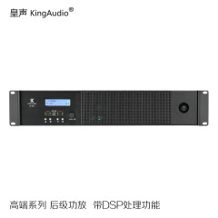 皇声音响（HUANG SHENG）皇声4X2000W数字后级功放（内置DSP处理器）专业KTV酒吧舞台功放 额定功率：4X800W