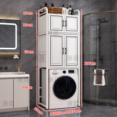 寒婵洗衣机架子置物架滚筒储物阳台浴室收纳架置地式波轮上方置物柜 C3滚筒大柜白架+白柜白门