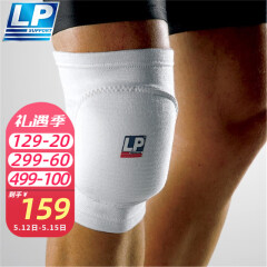 LP609加厚垫片跪地防撞运动护膝排球篮球羽毛球守门员男女保护膝盖 白色  一对装 均码34.3-48.3cm