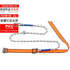力虎 安全带 半身式高空作业腰带工地施工保险带 单腰无挂绳
