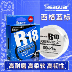 西格蓝标 22新款R18西格蓝标氟碳鱼线路亚前导线矶钓子线主线100米 西格蓝标 2号 8lb/100米