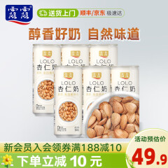 露露杏仁奶240ml*6罐原味杏仁露饮料特产植物蛋白饮品