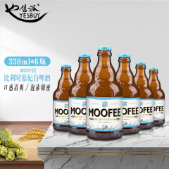 慕妃（MOOFEE）比利时进口慕妃（MOOFEE）系列啤酒高发酵精酿啤酒 慕妃白啤酒330ml*6瓶