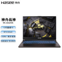 神舟（HASEE）战神T8/TX8系列 12代/13代英特尔酷睿+RTX3060/4060/4070 游戏笔记本电脑 T8-DA5NS 12代I5/3060/165Hz