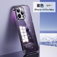 鲁深 苹果手机壳iphone14promax手机壳软壳星钻全包边闪钻镜头苹果手机壳软胶 苹果14ProMax【紫色】 星钻透明电镀壳【配膜】