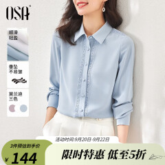 欧莎（OSA）【秋季衣裳】职业风OL长袖纯色衬衫女新款设计感小众衬衣上衣显瘦 蓝色 M