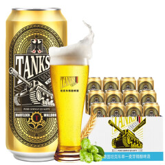 德国坦克车（TANKSCHE）德国工艺 单一麦芽500mL*12听整箱装 低酒精度拉格精酿啤酒