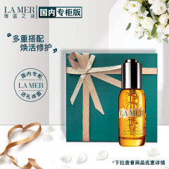 海蓝之谜（LA MER）璀璨焕活精华油 30ml （双重修护 滋养柔嫩）精美礼盒装(版式随机)  礼物送女友 送爱人