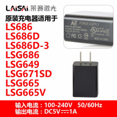 LAiSAi莱赛水平仪原装锂电池LSG686/686S/686SPD充电器 充电头686、649