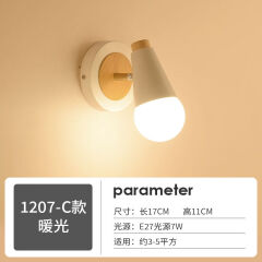 喜尚嘉喜（xishangjiaxi） 床头壁灯墙壁卧室简约现代创意北欧实木原木客厅led楼梯过道灯具 1207B+7瓦暖光LED灯泡
