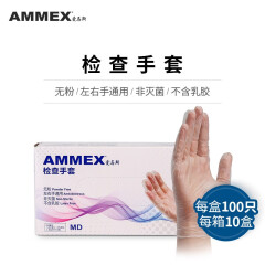 爱马斯(Ammex)一次性橡胶乳胶手套加工实验家用劳保pvc胶皮手套100只现货速发 透明 S