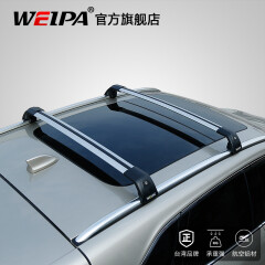韦帕（WEIPA）车顶行李架横杆 汽车SUV车载旅行架铝合金静音通用固定 改装 专用 沃尔沃XC60 V60 V40 V90 XC90