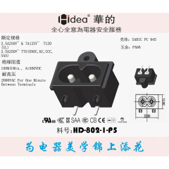 华的C8八字插座阻燃权威认证2.5A250V 7A125V 黑色HD-802-1-P5