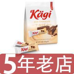 Kagi瑞士进口 Kagi卡奇 巧克力威化饼干袋装125g 牛奶巧克力味 黑巧味 牛奶味 125g