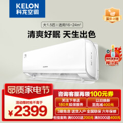 科龙（KELON）空调壁挂式1.5匹空调挂机 新一级变频 智控 冷暖  舒适睡眠 玉颜LJ KFR-35GW/LJ1-X1