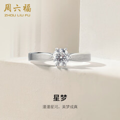 周六福（ZLF）  白18k金钻石戒指女戒爪镶求婚订婚结婚女钻戒T节日礼物 30分 SI/IJ 10号